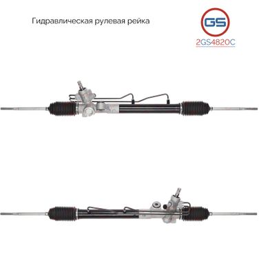 GS 2GS4820C Рейка рулевая Nissan Sentra 2000-2006 - 2