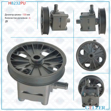 GELZER H8232PU Насос ГУР Volvo S80 II 2006-, Volvo S60 2000-, Volvo V70 II 2000-2007, Volvo xc70 / xc70 Cross Count - 1