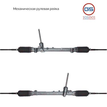 GS 1GS1501 Рейка рулевая jeep Compass 2017- - 1