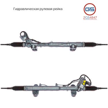 GS 2GS4847 Рейка рулевая Nissan gt-r (r35) 2008-2013 - 1