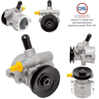 GS HP30007C Насос ГУР новый Citroen C15 1984-2000, Citroen C15 2000-2005, Peugeot 205 1983-1987 - 1
