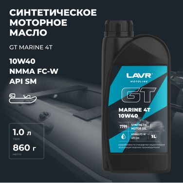 LAVR Ln7799 10w-40 moto Моторное масло GT Marine 4Т SM, 1л - 3