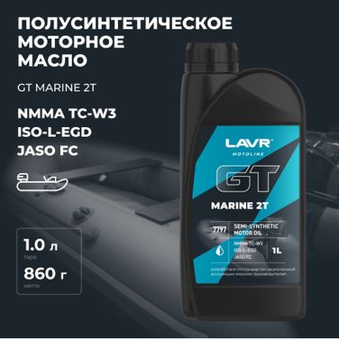 LAVR Ln7797 Моторное масло GT Marine 2Т FC, 1л - 3