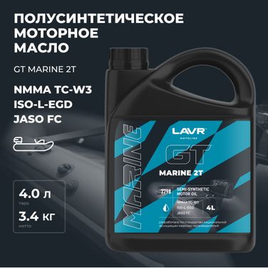 LAVR Ln7798 Моторное масло GT Marine 2Т FC, 4л - 3