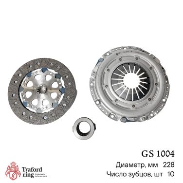 TRAFORD RING GS 1004 Сцепление в сборе, BMW 3 (e36) (90-)/5 (e34/e39) (87-) 2.0i (228мм) (кмпл. с мех. муфт.) - 2