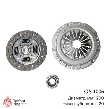 TRAFORD RING GS 1006 Сцепление в сборе, Chery Bonus A13 (11-)/Very A13 (11-) 1.5i (200мм) (кмпл. с мех. муфт.) - 2