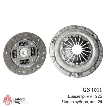 TRAFORD RING GS 1011 Сцепление в сборе, Chevrolet Cruze (09-) 1.6i/1.8i (225мм) (кмпл. без муфты) - 2