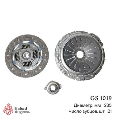 TRAFORD RING GS 1019 Сцепление в сборе, Fiat Ducato (02-) 2.3 JTD (235мм) (кмпл. с мех. муфт.) - 2