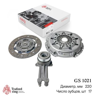 TRAFORD RING GS 1021 Сцепление в сборе, Ford Focus i (98-) 1.4i/1.6i/1.8i (220мм) (кмпл. с гидр. муфт.) - 1