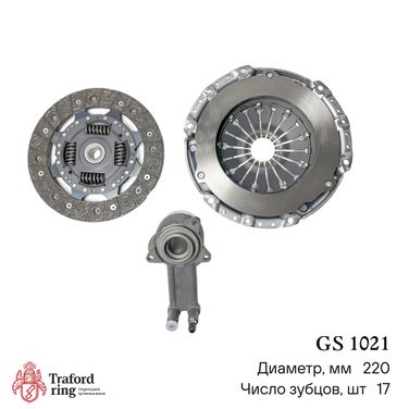 TRAFORD RING GS 1021 Сцепление в сборе, Ford Focus i (98-) 1.4i/1.6i/1.8i (220мм) (кмпл. с гидр. муфт.) - 3
