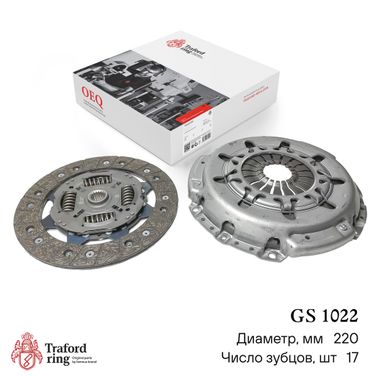 TRAFORD RING GS 1022 Сцепление в сборе, Ford Focus II (05-)/Mondeo IV (07-) 1.4i/1.6i (220мм) (кмпл. без муфты) - 1