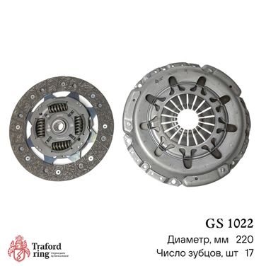 TRAFORD RING GS 1022 Сцепление в сборе, Ford Focus II (05-)/Mondeo IV (07-) 1.4i/1.6i (220мм) (кмпл. без муфты) - 2