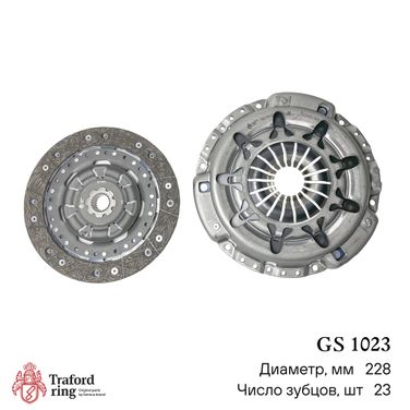 TRAFORD RING GS 1023 Сцепление в сборе, Ford Focus II (05-)/Volvo C30 (06-)/s40 (04-) 2.0i (228мм) (кмпл. без муфты) - 2