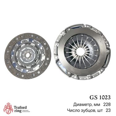 TRAFORD RING GS 1023 Сцепление в сборе, Ford Focus II (05-)/Volvo C30 (06-)/s40 (04-) 2.0i (228мм) (кмпл. без муфты) - 3