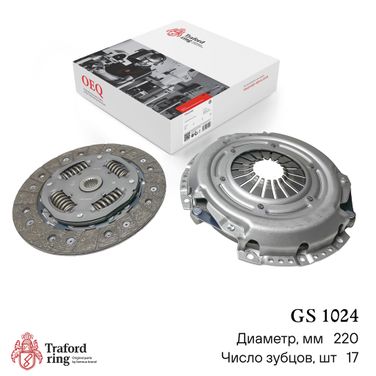 TRAFORD RING GS 1024 Сцепление в сборе, Ford Focus II (05-)/C-Max (07-) 1.8i (220мм) (кмпл. без муфты) - 1
