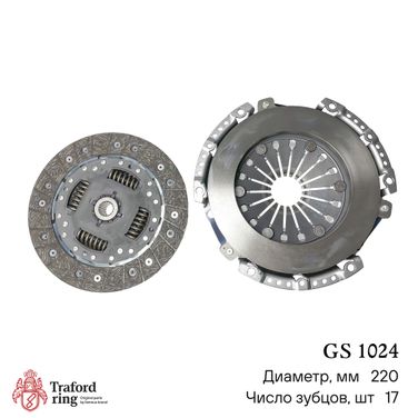 TRAFORD RING GS 1024 Сцепление в сборе, Ford Focus II (05-)/C-Max (07-) 1.8i (220мм) (кмпл. без муфты) - 3