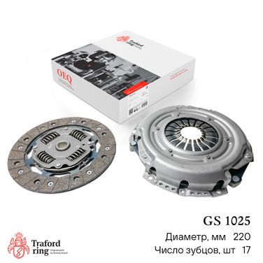 TRAFORD RING GS 1025 Сцепление в сборе, Ford Focus III (11-)/Mondeo IV (07-) 1.6i (220мм) (кмпл. без муфты) - 1