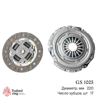 TRAFORD RING GS 1025 Сцепление в сборе, Ford Focus III (11-)/Mondeo IV (07-) 1.6i (220мм) (кмпл. без муфты) - 2