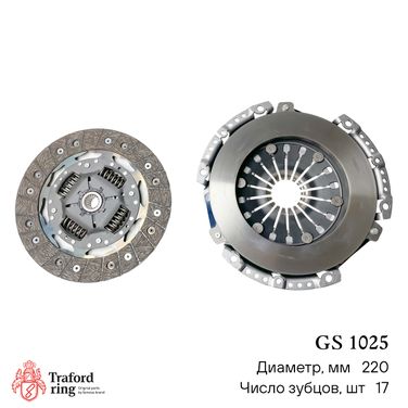 TRAFORD RING GS 1025 Сцепление в сборе, Ford Focus III (11-)/Mondeo IV (07-) 1.6i (220мм) (кмпл. без муфты) - 3