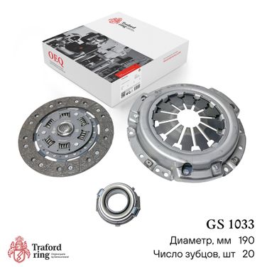 TRAFORD RING GS 1033 Сцепление в сборе, Geely MK (08-)/mk Cross (10-)/Оtaka CK (07-) 1.5i (190мм) (кмпл. с мех. муфт.) - 1