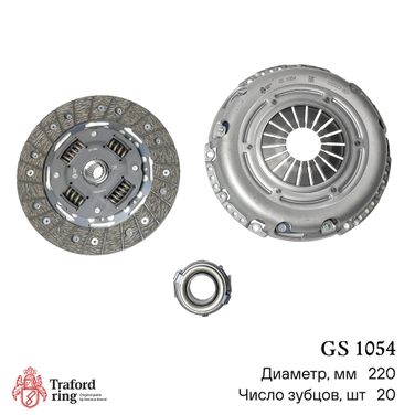 TRAFORD RING GS 1054 Сцепление в сборе, Lifan X60 (15-)/Solano II (16-) 1.8i (220мм) (кмпл. с мех. муфт.) - 2