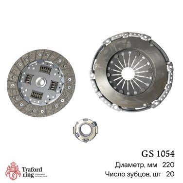 TRAFORD RING GS 1054 Сцепление в сборе, Lifan X60 (15-)/Solano II (16-) 1.8i (220мм) (кмпл. с мех. муфт.) - 3