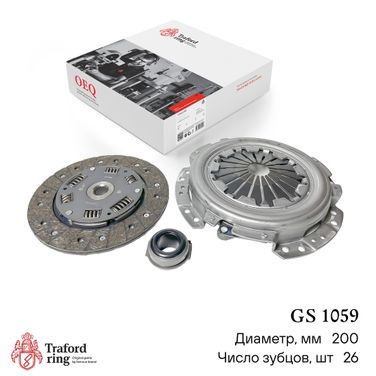 TRAFORD RING GS 1059 Сцепление в сборе, Mitsubishi Carisma (95-) 1.6i (200мм) (кмпл. с мех. муфт.) - 1