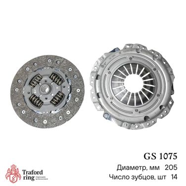 TRAFORD RING GS 1075 Сцепление в сборе, Opel Astra h (04-) 1.6i/1.8i (205мм) (кмпл. без муфты) - 2