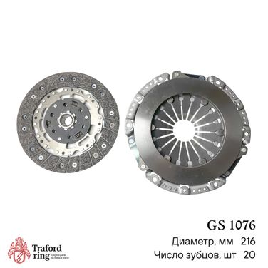 TRAFORD RING GS 1076 Сцепление в сборе, Opel Astra j (09-) 1.4t (216мм) (кмпл. без муфты) - 3