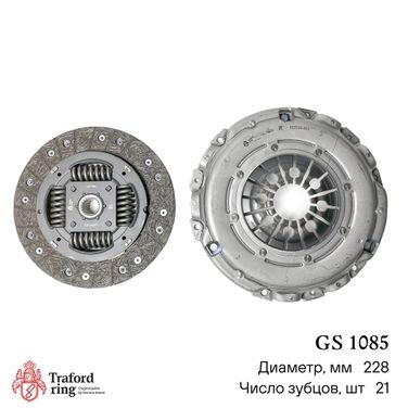 TRAFORD RING GS 1085 Сцепление в сборе, Renault Duster (10-) 1.5 dCi (228мм) (для одномасс. маховика) (кмпл. без муфты) - 2