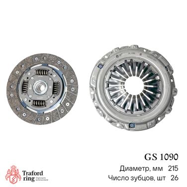 TRAFORD RING GS 1090 Сцепление в сборе, Renault Kangoo (08-) 1.5 dCi (215мм) (дв. до 100 л.с.) (кмпл. без муфты) - 2