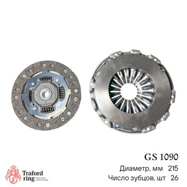 TRAFORD RING GS 1090 Сцепление в сборе, Renault Kangoo (08-) 1.5 dCi (215мм) (дв. до 100 л.с.) (кмпл. без муфты) - 3