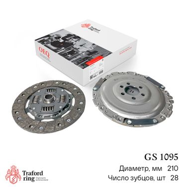 TRAFORD RING GS 1095 Сцепление в сборе, Skoda Octavia (96-) 1.6i (102 л.с.)/Golf IV (97-) 1.6i (210мм) (кмпл. без муфты) - 1