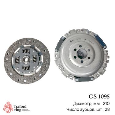 TRAFORD RING GS 1095 Сцепление в сборе, Skoda Octavia (96-) 1.6i (102 л.с.)/Golf IV (97-) 1.6i (210мм) (кмпл. без муфты) - 2