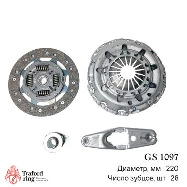 TRAFORD RING GS 1097 Сцепление в сборе, Skoda Octavia A7 (13-)/vw Polo (15-) 1.6i (220мм) (110 л.с) (кмпл. с вилкой и муфт.) - 2