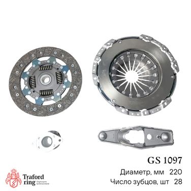 TRAFORD RING GS 1097 Сцепление в сборе, Skoda Octavia A7 (13-)/vw Polo (15-) 1.6i (220мм) (110 л.с) (кмпл. с вилкой и муфт.) - 3