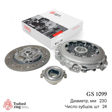TRAFORD RING GS 1099 Сцепление в сборе, Subaru Forester (97-) 2.0t 5MT (230мм) (кмпл. с мех. муфт.) - 1