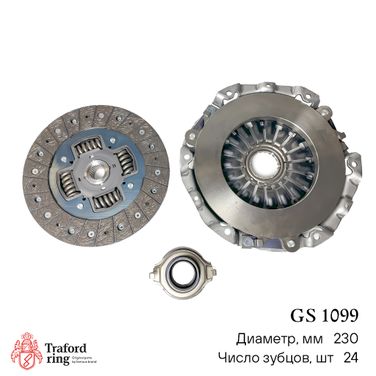 TRAFORD RING GS 1099 Сцепление в сборе, Subaru Forester (97-) 2.0t 5MT (230мм) (кмпл. с мех. муфт.) - 3