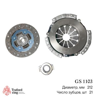 TRAFORD RING GS 1103 Сцепление в сборе, Toyota Avensis (00-)/Corolla e110/e120 (95-) (212мм) (кмпл. с мех. муфт.) - 3