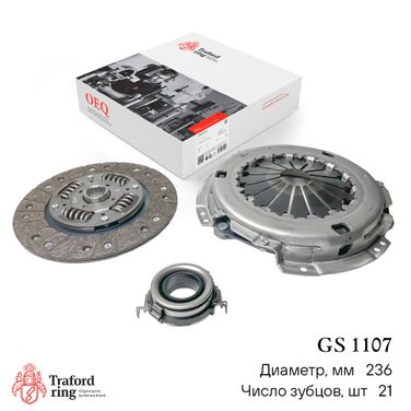TRAFORD RING GS 1107 Сцепление в сборе, Toyota Rav4 (00-)/(06-)/Camry (01-) 2.0i/2.4i (236мм) (кмпл. с мех. муфт.) - 1