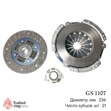 TRAFORD RING GS 1107 Сцепление в сборе, Toyota Rav4 (00-)/(06-)/Camry (01-) 2.0i/2.4i (236мм) (кмпл. с мех. муфт.) - 3