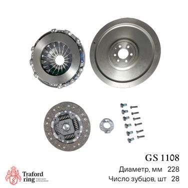 TRAFORD RING GS 1108 Сцепление в сборе, VW Caddy (04-) 1.9 Tdi (228мм) (кмпл. с одномасс. маховиком) - 2