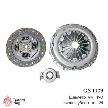 TRAFORD RING GS 1109 Сцепление в сборе, VW Golf (91-)/seat Ibiza (93-) 1.4i (190мм) (кмпл. с мех. муфт.) - 2