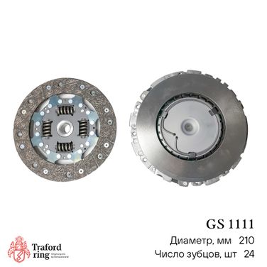 TRAFORD RING GS 1111 Сцепление в сборе, VW Golf IV (97-) 1.8i (210мм) (кмпл. без муфты) - 3