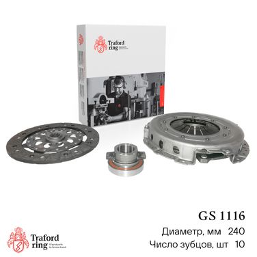 TRAFORD RING GS 1116 Сцепление в сборе, ГАЗ 31105 Евро 3 (дв. Chrysler 2.4i) (240мм) (кмпл. с мех. муфт.) - 1