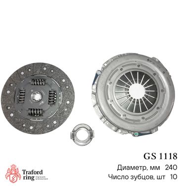 TRAFORD RING GS 1118 Сцепление в сборе, ГАЗ 3302/23107 (дв. Cummins 2.8d Euro-4 до 280Нм аналог sachs) (240мм) (кмпл. с мех. муфт.) - 2