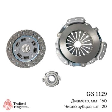 TRAFORD RING GS 1129 Сцепление в сборе, Лада 1111 (160мм) (кмпл. с мех. муфт.) - 3