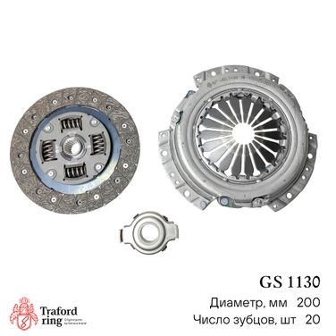 TRAFORD RING GS 1130 Сцепление в сборе, Лада 1118 (200мм) (кмпл. с мех. муфт.) - 2