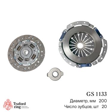 TRAFORD RING GS 1133 Сцепление в сборе, Лада 2110 (200мм) (кмпл. с мех. муфт.) - 3