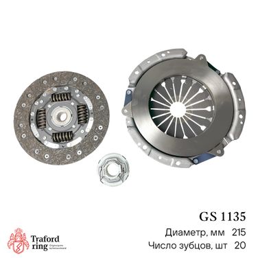 TRAFORD RING GS 1135 Сцепление в сборе, Лада 2123 (215мм) (кмпл. с мех. муфт.) - 3